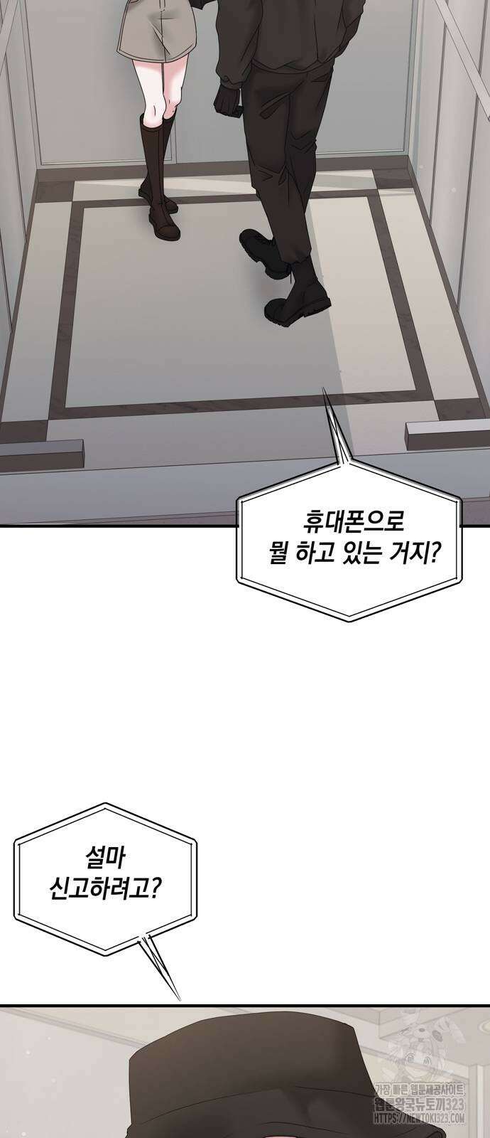 어느 날 남편이 생겼다 23화 8