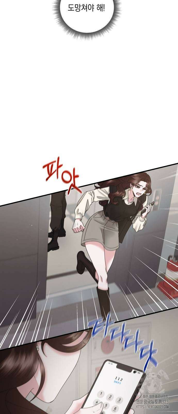 어느 날 남편이 생겼다 23화 10