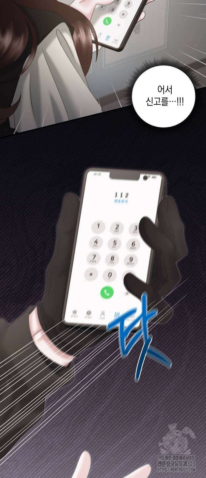 어느 날 남편이 생겼다 23화 11