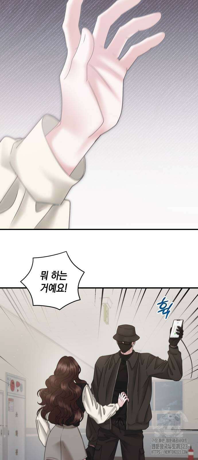 어느 날 남편이 생겼다 23화 12