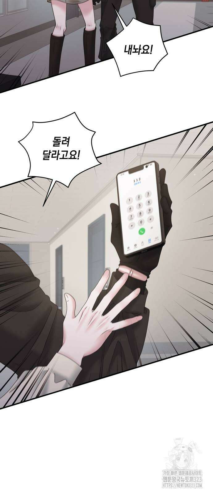 어느 날 남편이 생겼다 23화 13