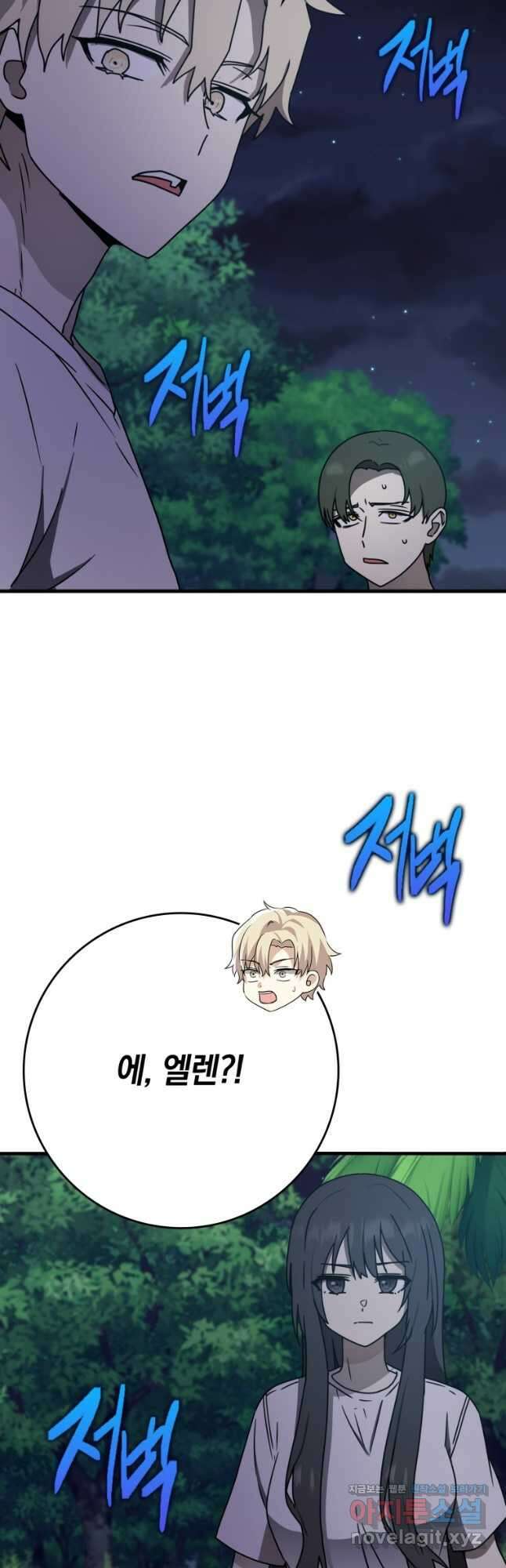 마왕은 학원에 간다 58화 3