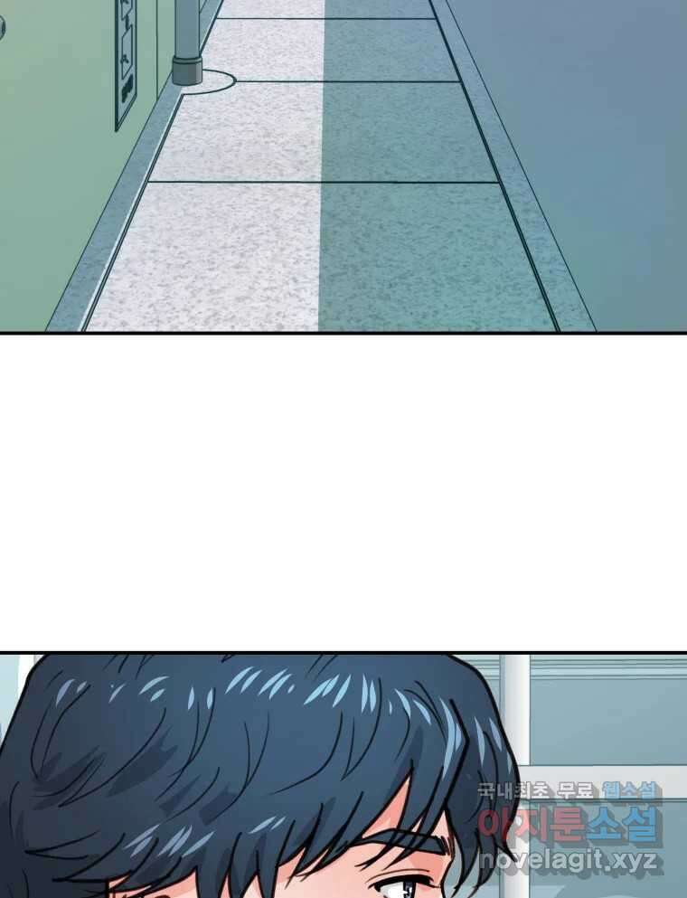리커버리 하프 49화_우린 꿈꾸지 않아 2