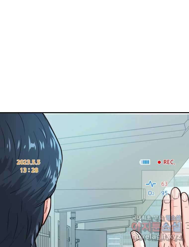 리커버리 하프 49화_우린 꿈꾸지 않아 7