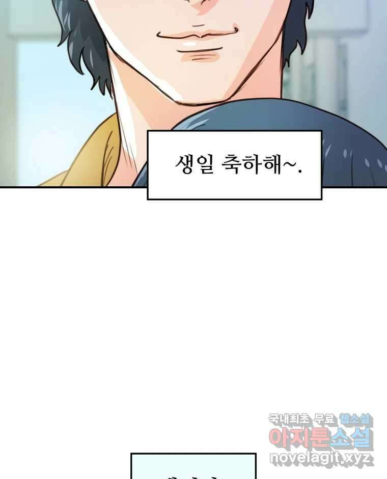 리커버리 하프 49화_우린 꿈꾸지 않아 12