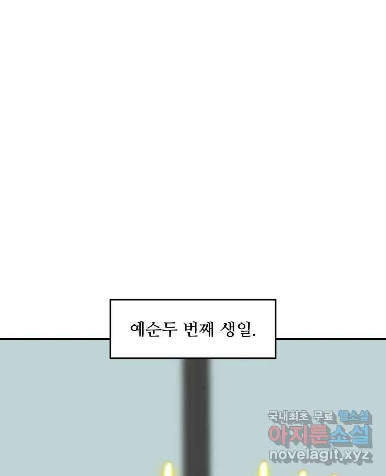 리커버리 하프 49화_우린 꿈꾸지 않아 16