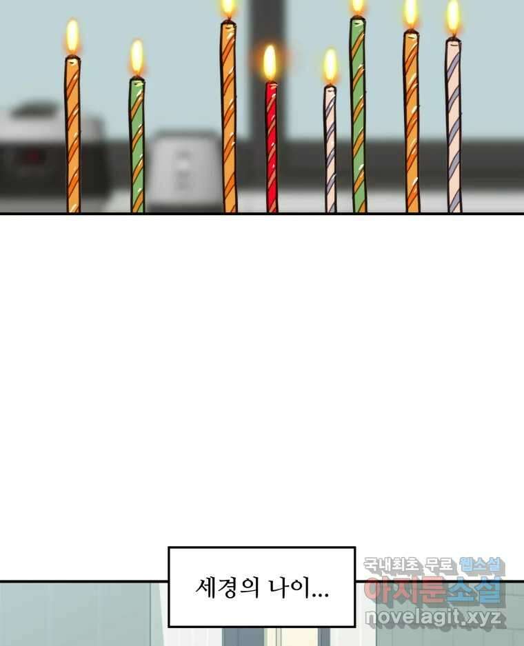 리커버리 하프 49화_우린 꿈꾸지 않아 17