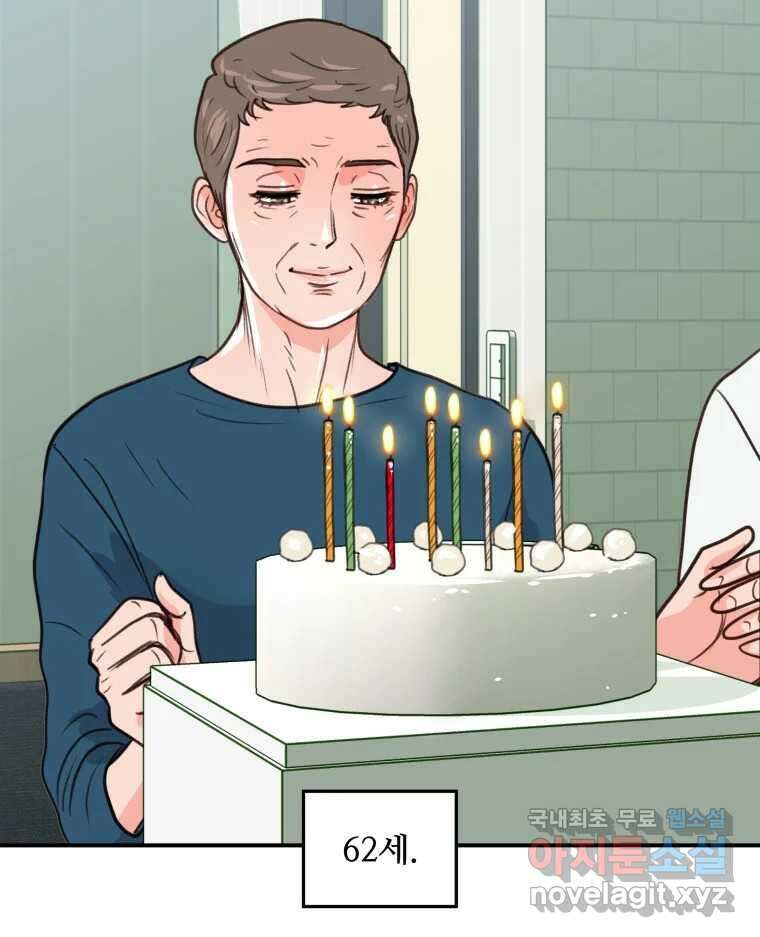 리커버리 하프 49화_우린 꿈꾸지 않아 18