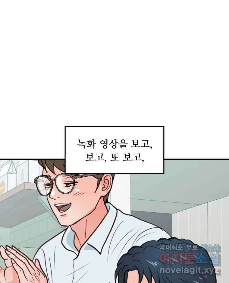리커버리 하프 49화_우린 꿈꾸지 않아 19