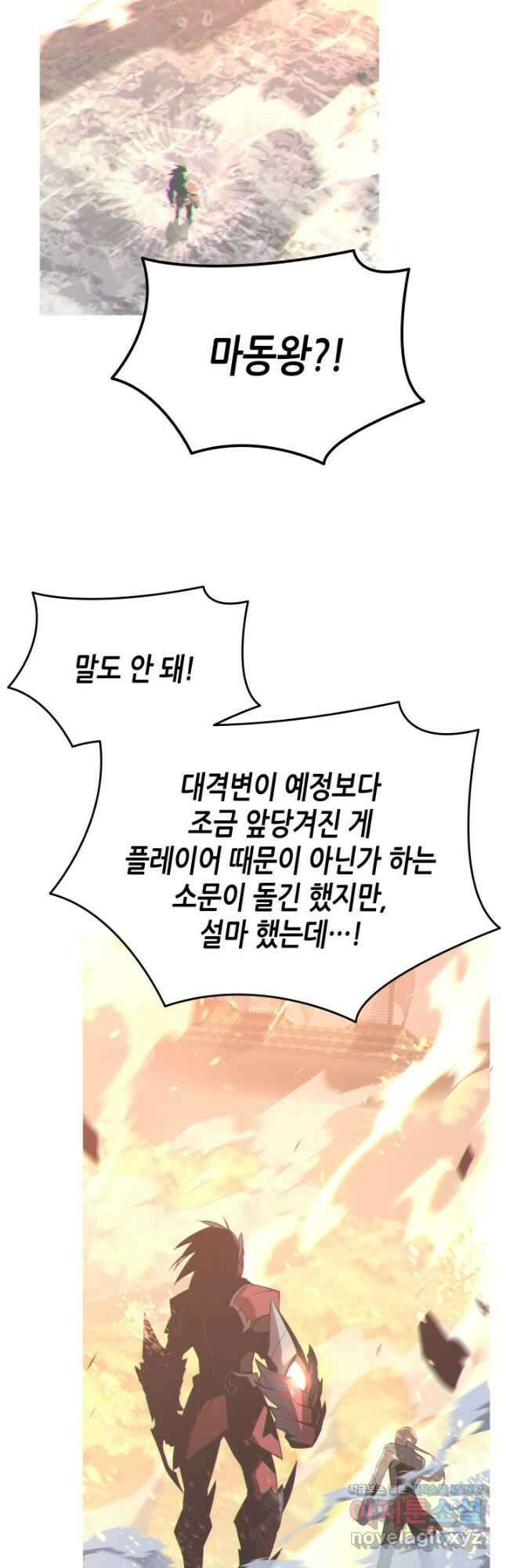 닳고닳은 뉴비 178화 2