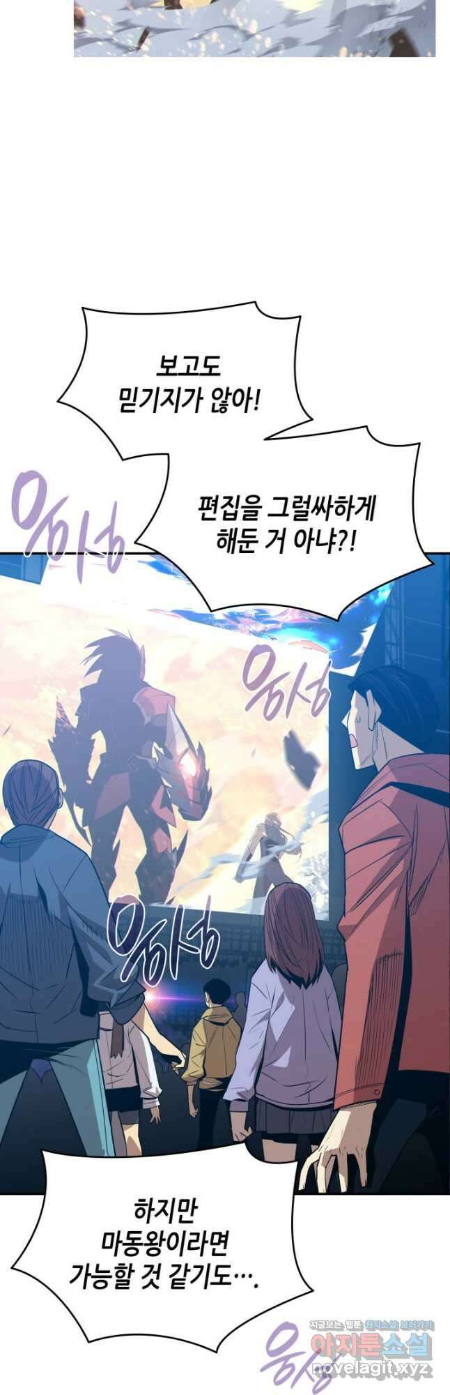 닳고닳은 뉴비 178화 3