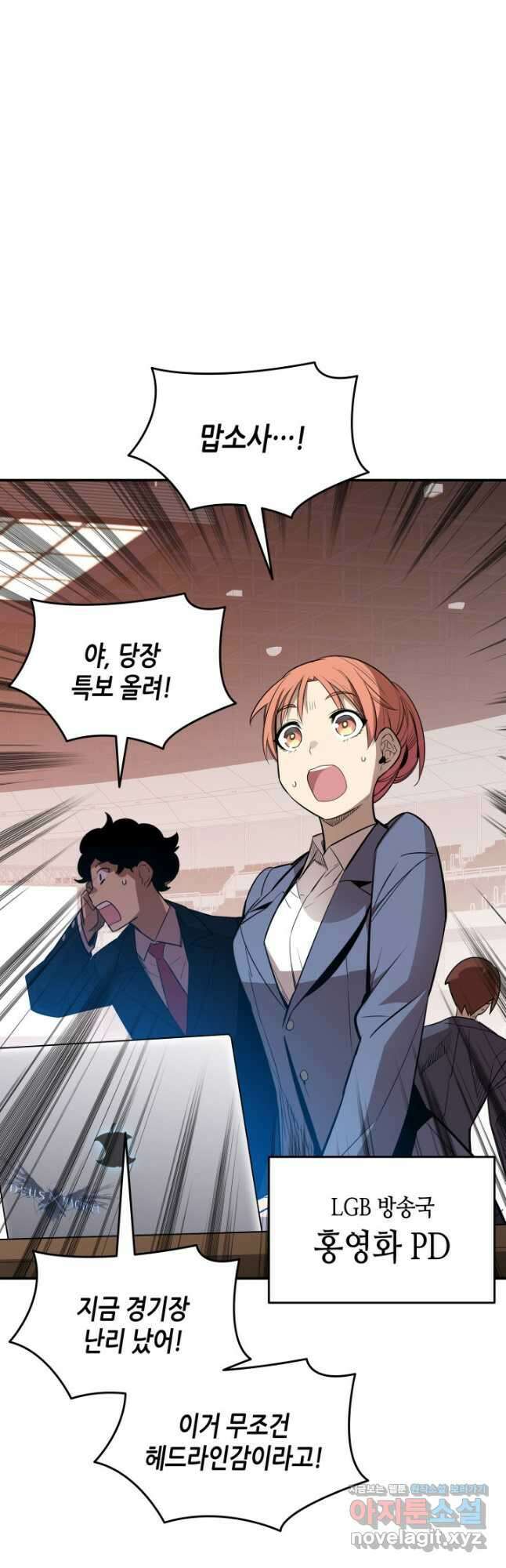 닳고닳은 뉴비 178화 4