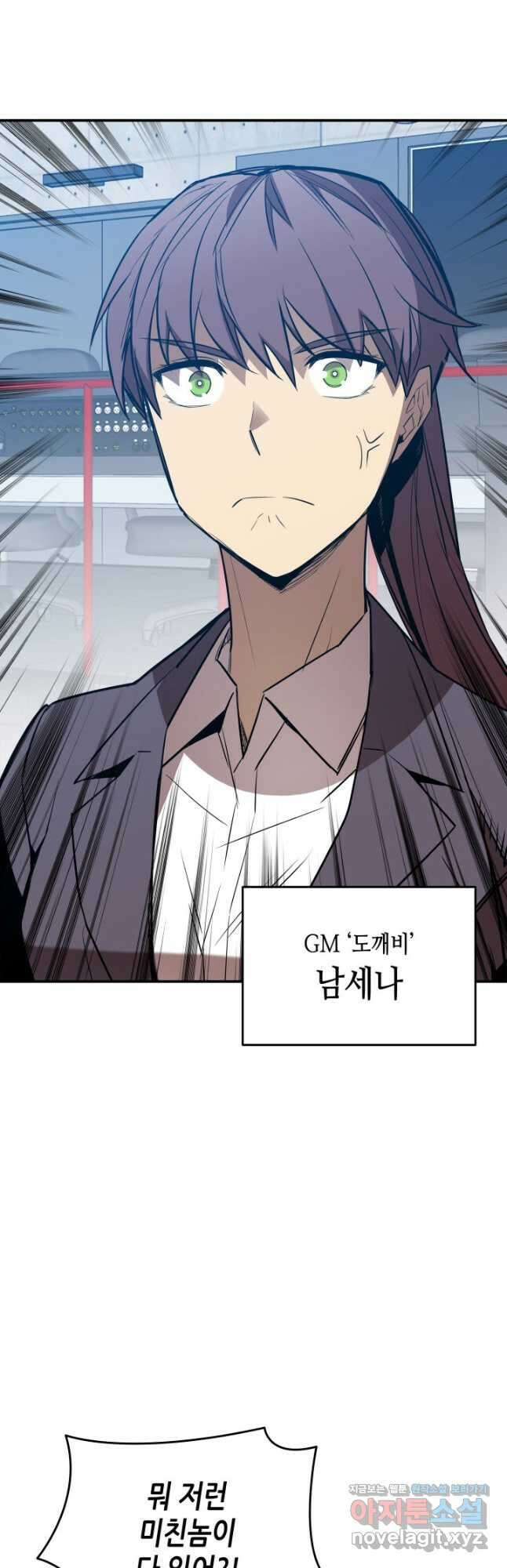 닳고닳은 뉴비 178화 6