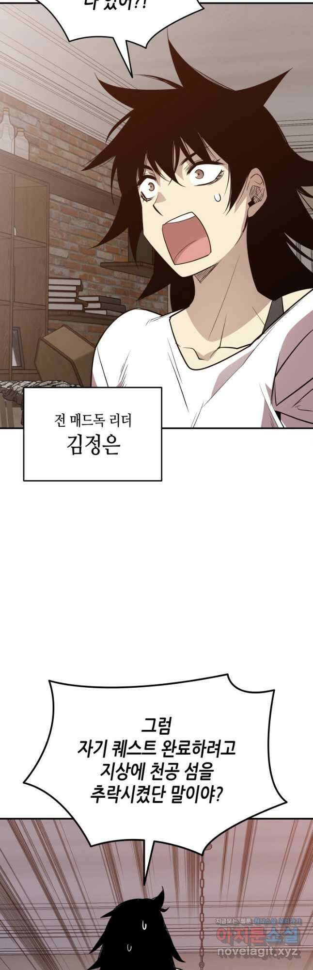 닳고닳은 뉴비 178화 7