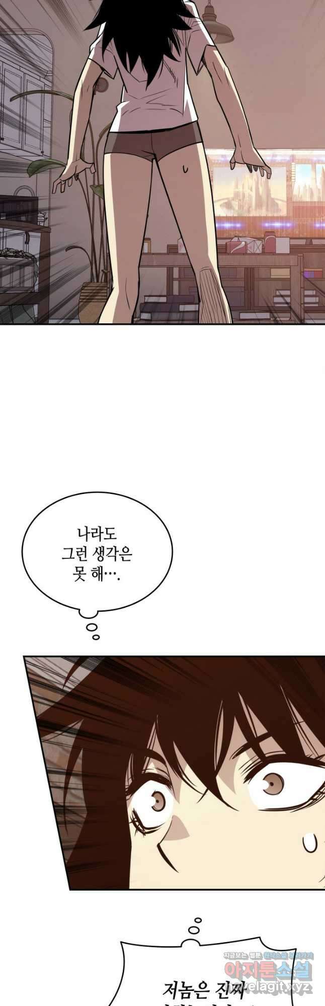 닳고닳은 뉴비 178화 8