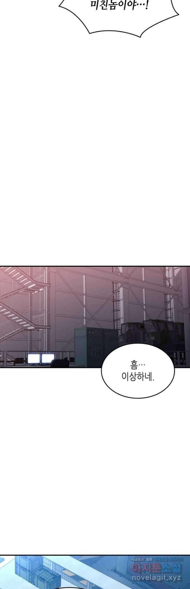 닳고닳은 뉴비 178화 9