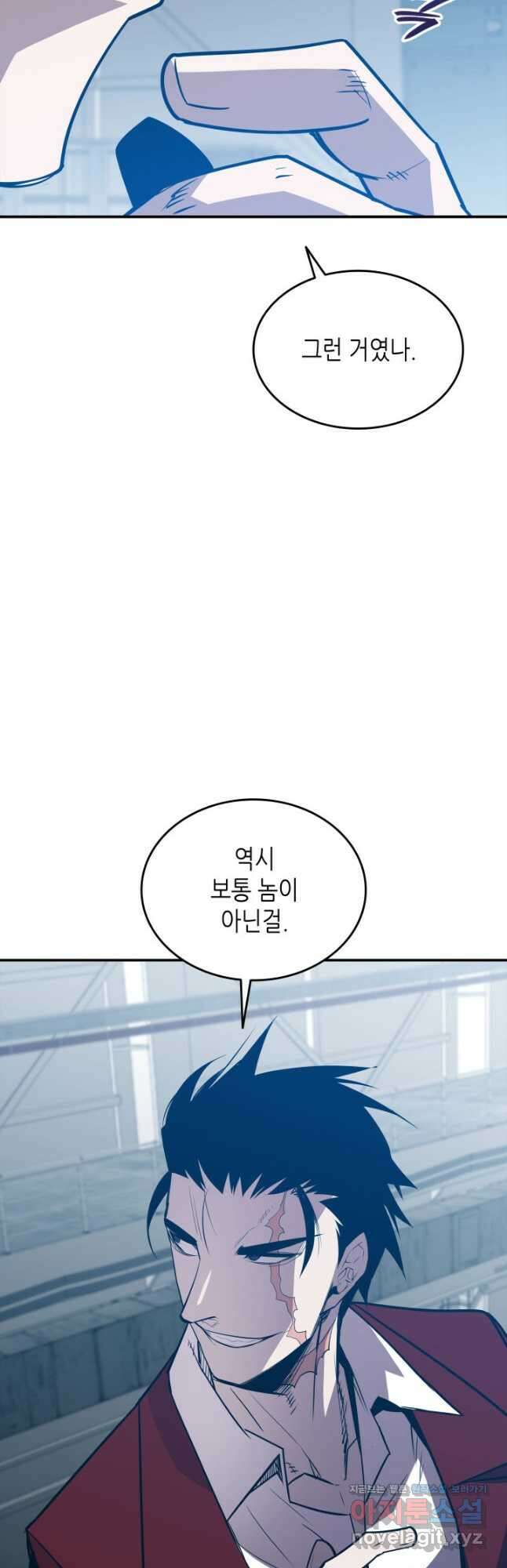 닳고닳은 뉴비 178화 13