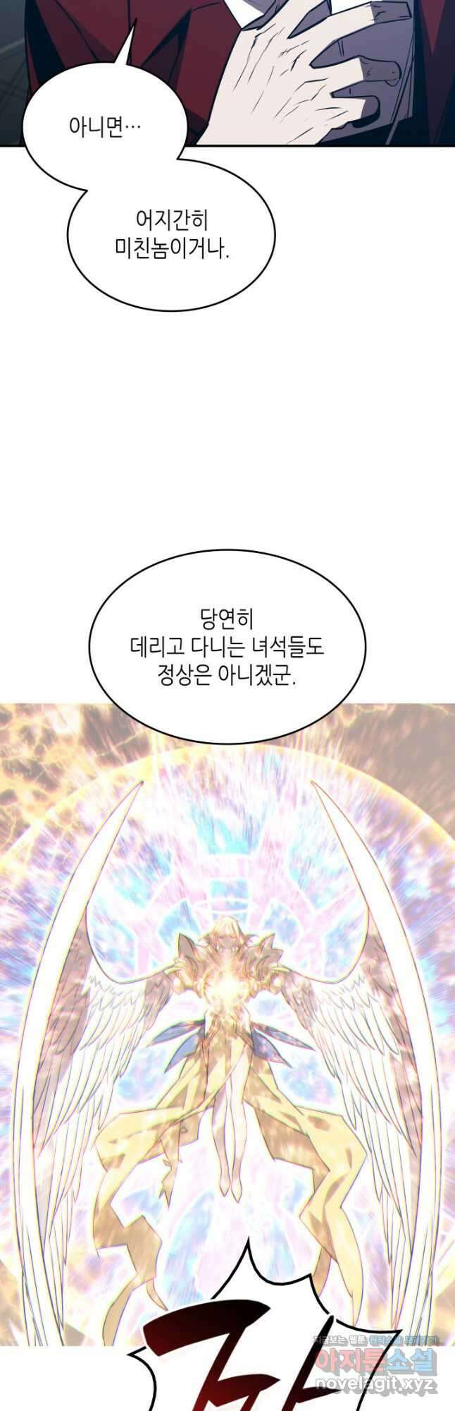 닳고닳은 뉴비 178화 14