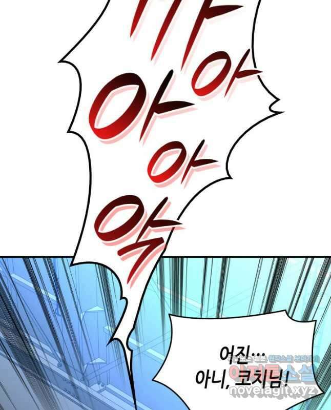 닳고닳은 뉴비 178화 15
