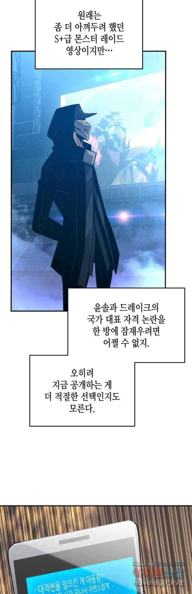 닳고닳은 뉴비 178화 18