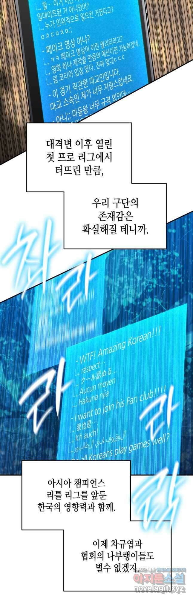 닳고닳은 뉴비 178화 19