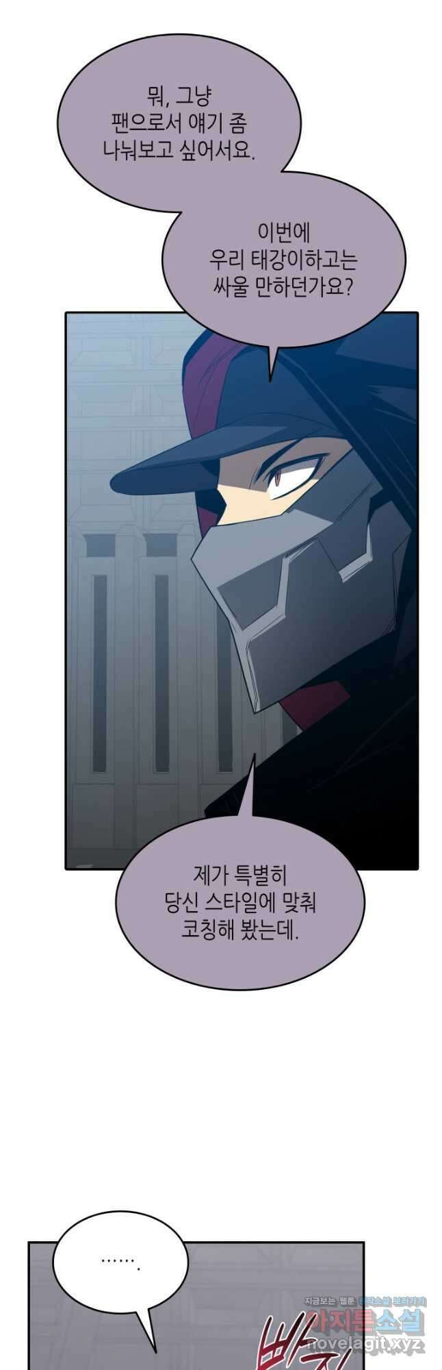 닳고닳은 뉴비 178화 27