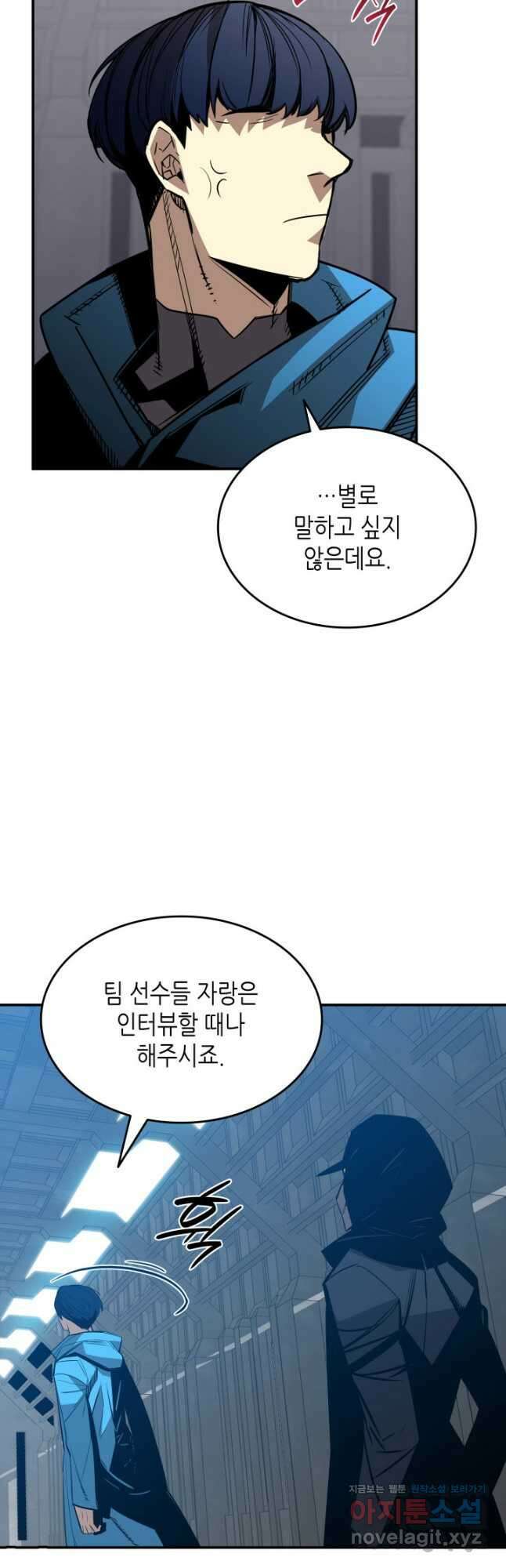 닳고닳은 뉴비 178화 28