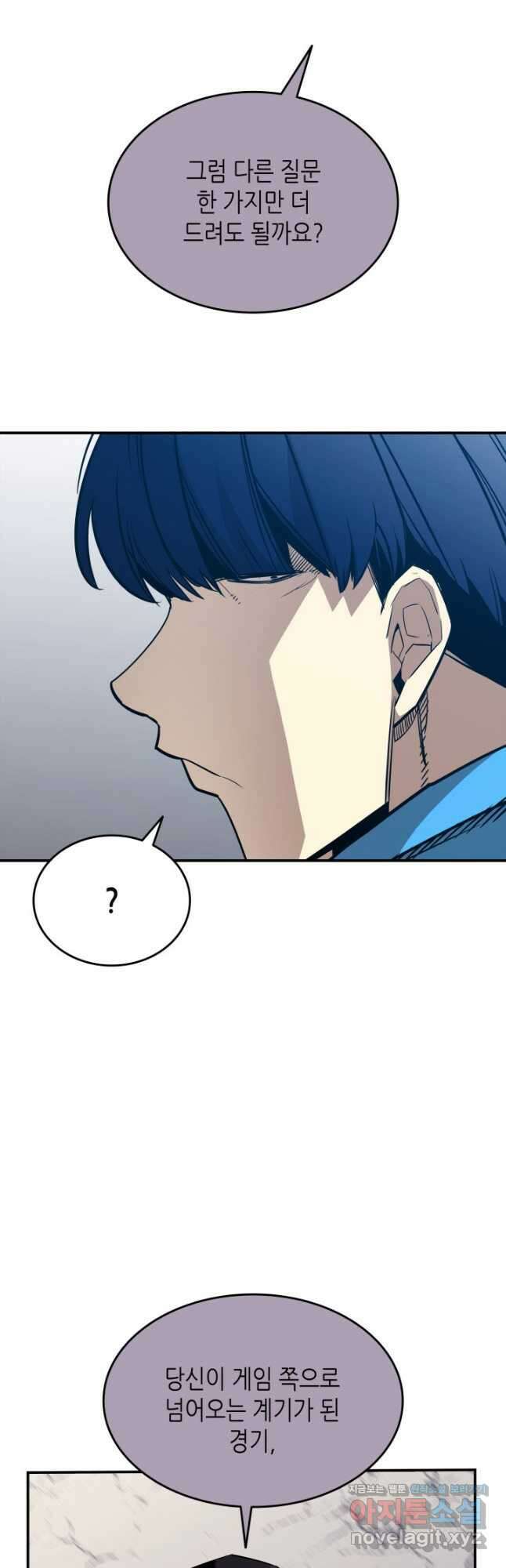닳고닳은 뉴비 178화 29