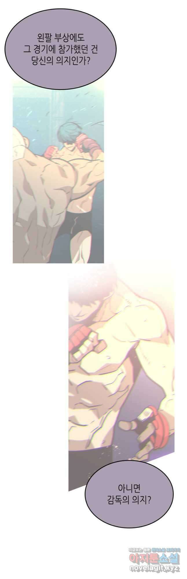 닳고닳은 뉴비 178화 31