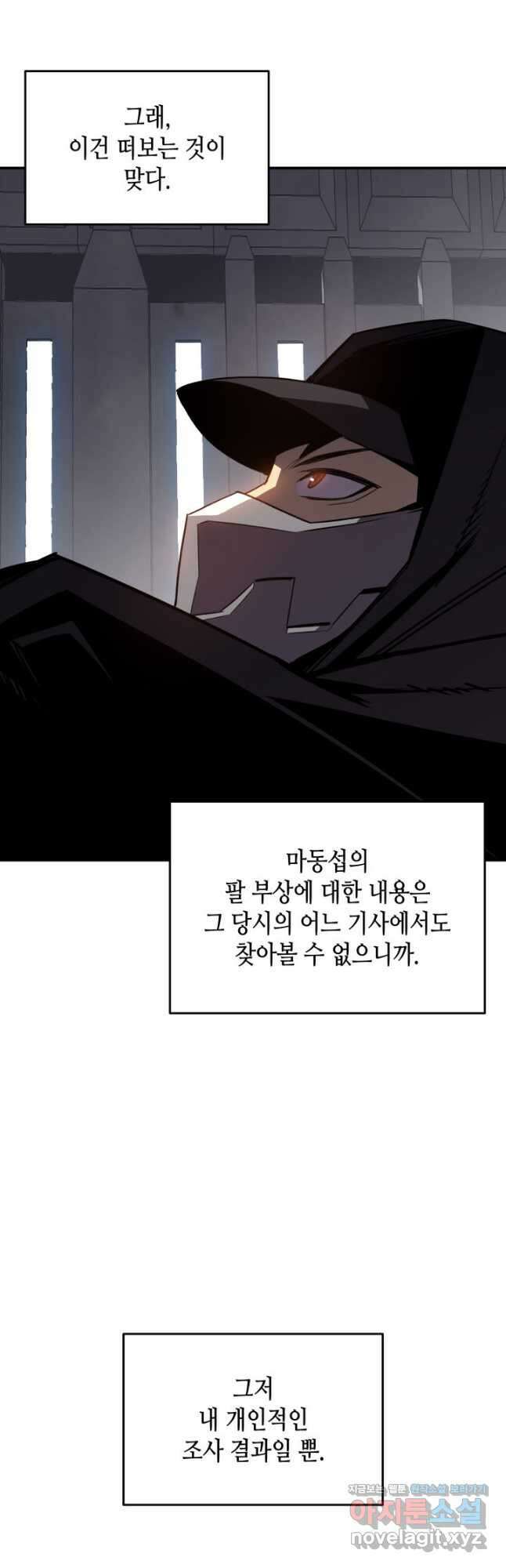닳고닳은 뉴비 178화 34