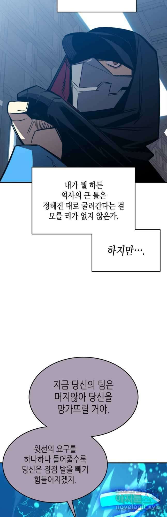 닳고닳은 뉴비 178화 36