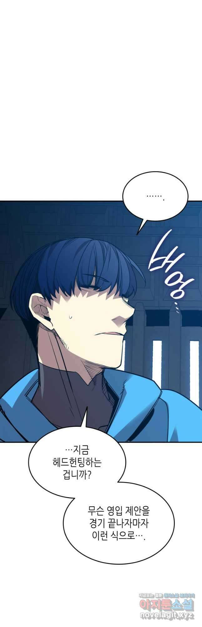 닳고닳은 뉴비 178화 39
