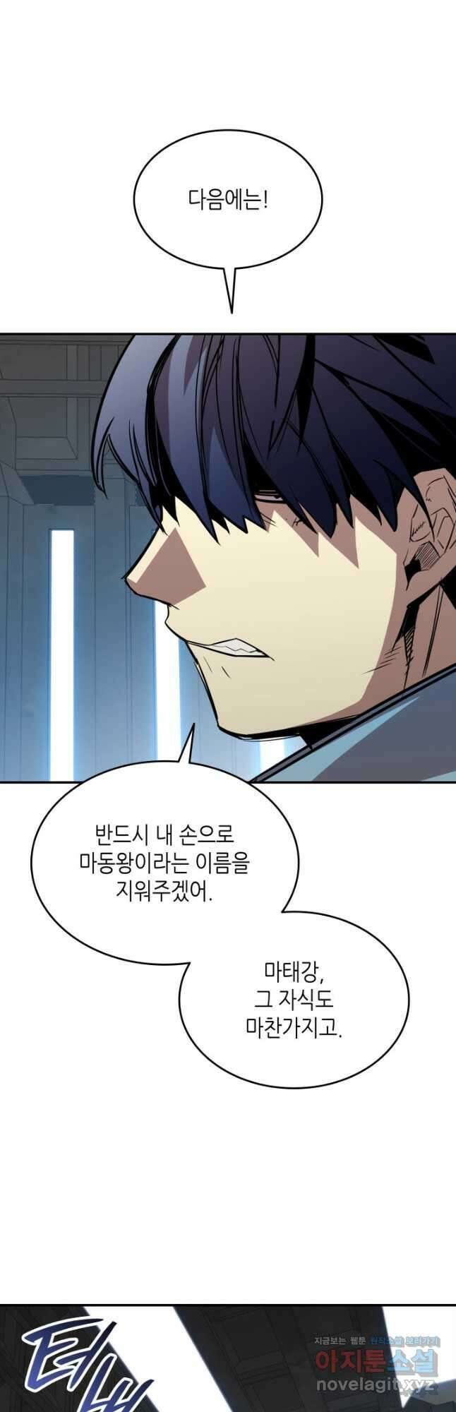 닳고닳은 뉴비 178화 43