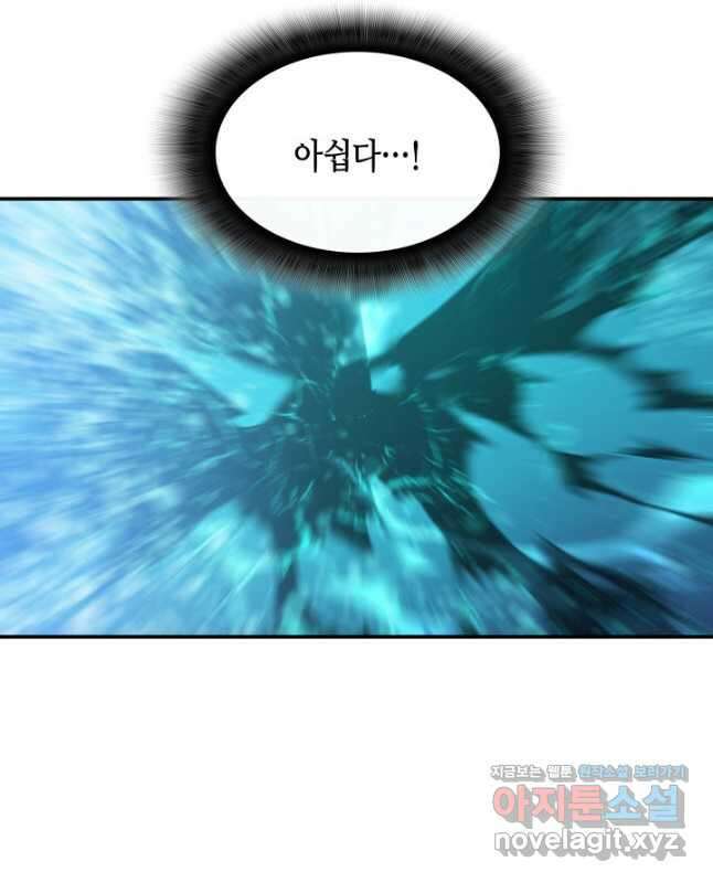 닳고닳은 뉴비 178화 45