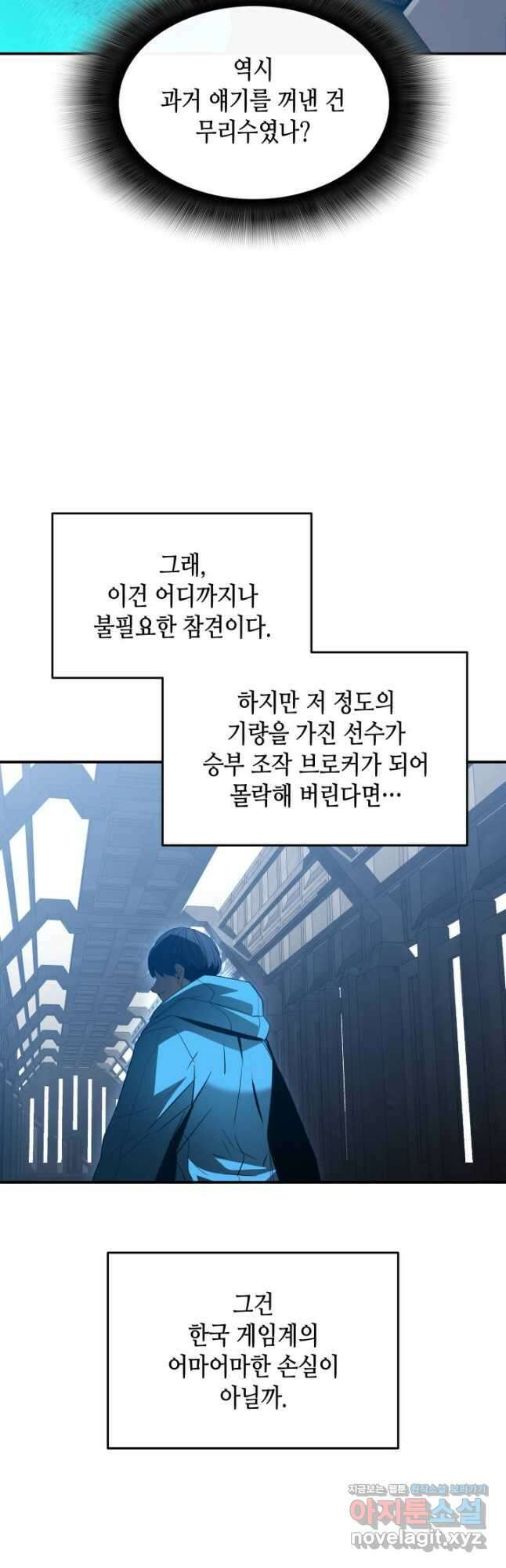 닳고닳은 뉴비 178화 47