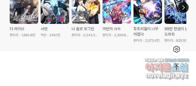 닳고닳은 뉴비 178화 51