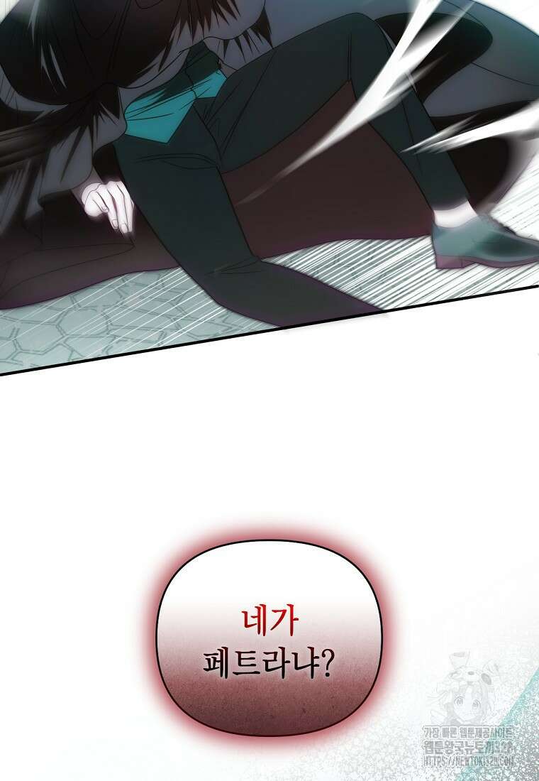 황제와의 잠자리에서 살아남는 법 66화 6