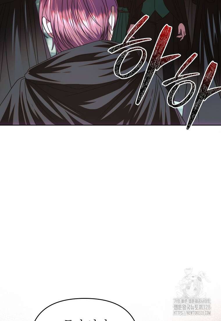 황제와의 잠자리에서 살아남는 법 66화 15