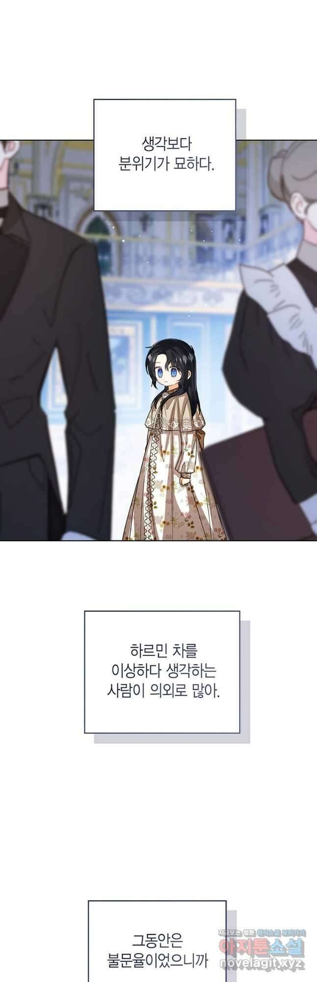 상태창 보는 아기 황녀님 86화 39