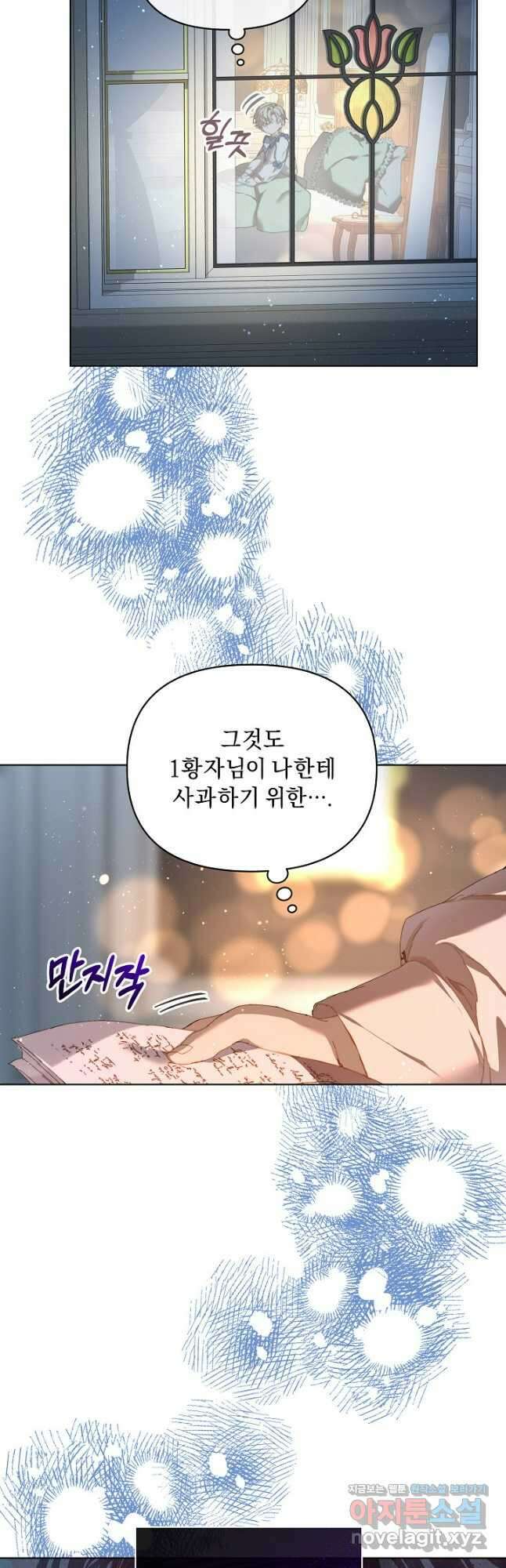 흑막 남주의 시한부 유모입니다 29화 5