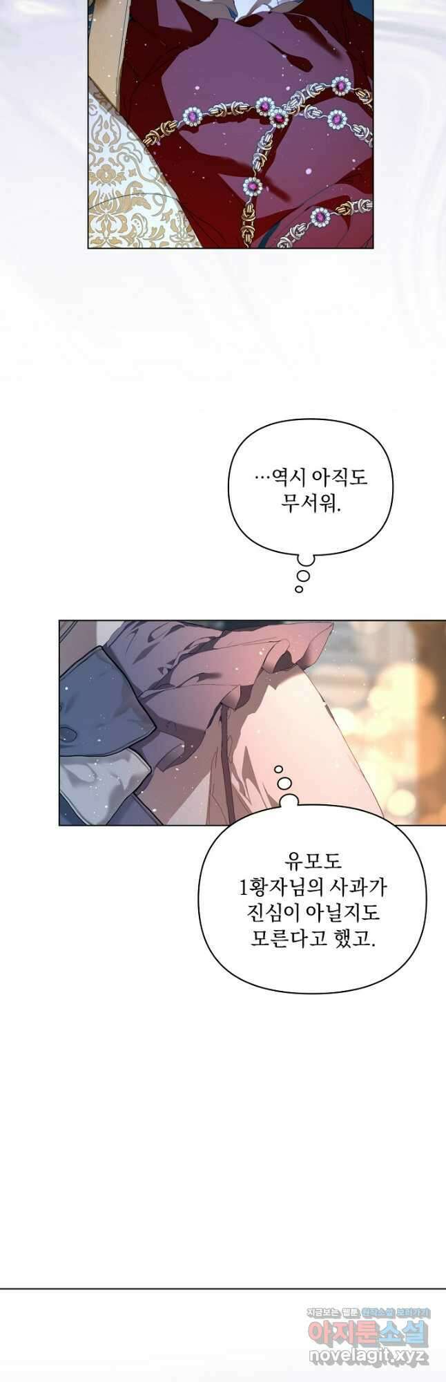 흑막 남주의 시한부 유모입니다 29화 7