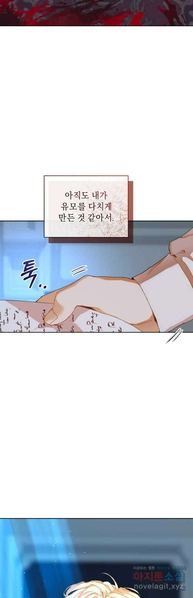흑막 남주의 시한부 유모입니다 29화 9