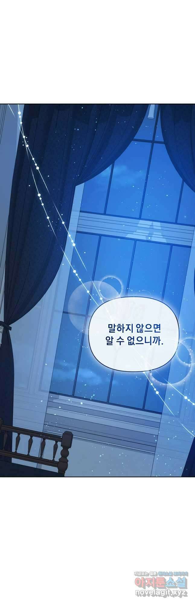 흑막 남주의 시한부 유모입니다 29화 12