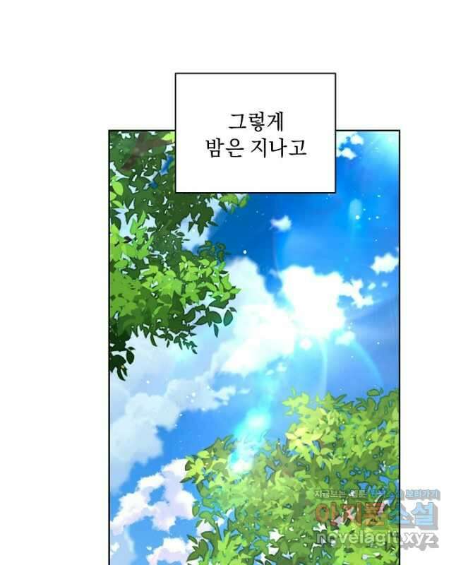 흑막 남주의 시한부 유모입니다 29화 15