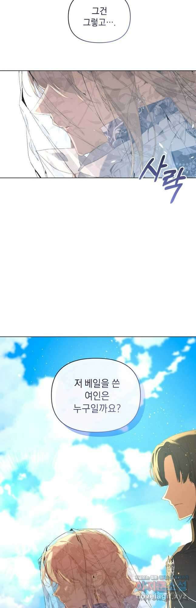 흑막 남주의 시한부 유모입니다 29화 24