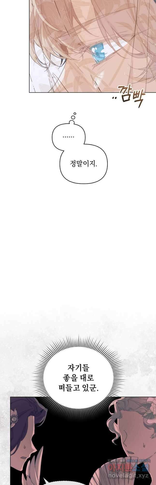 흑막 남주의 시한부 유모입니다 29화 26