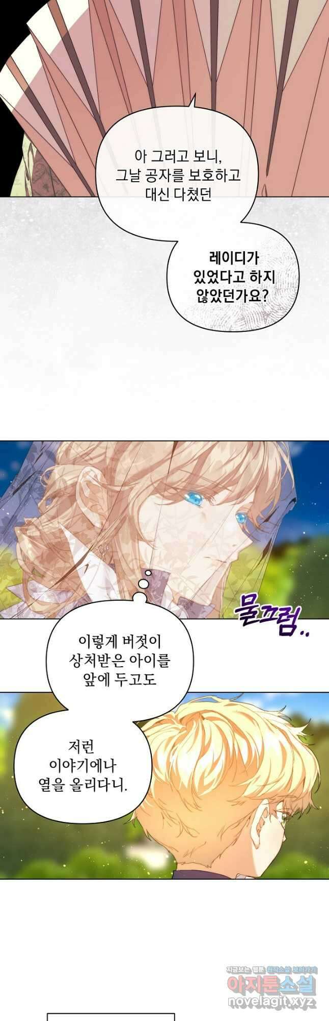 흑막 남주의 시한부 유모입니다 29화 28