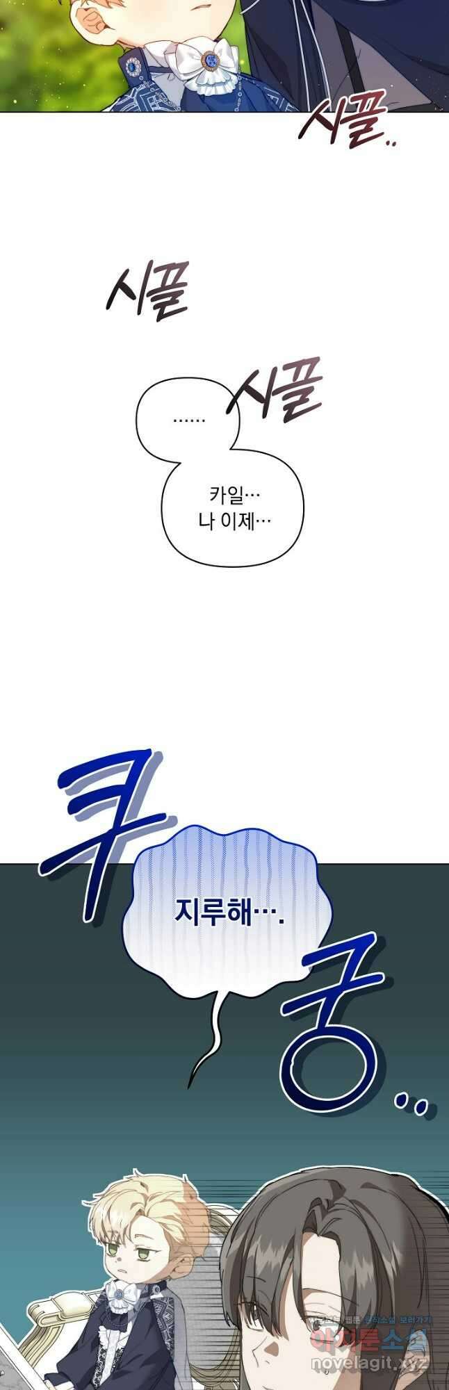 흑막 남주의 시한부 유모입니다 29화 34