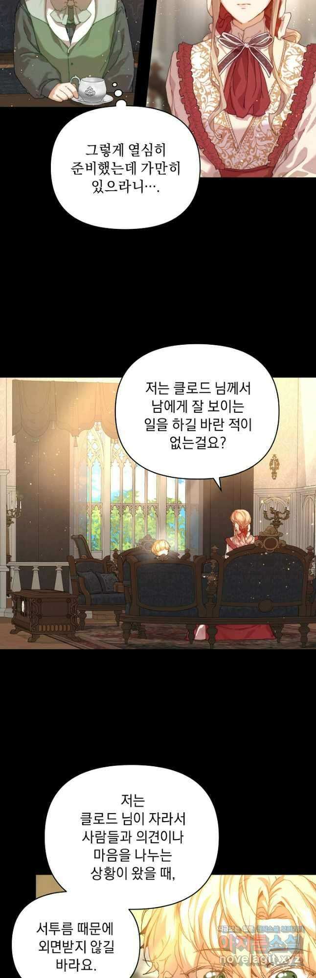 흑막 남주의 시한부 유모입니다 29화 39