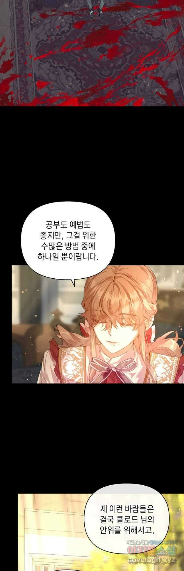 흑막 남주의 시한부 유모입니다 29화 41